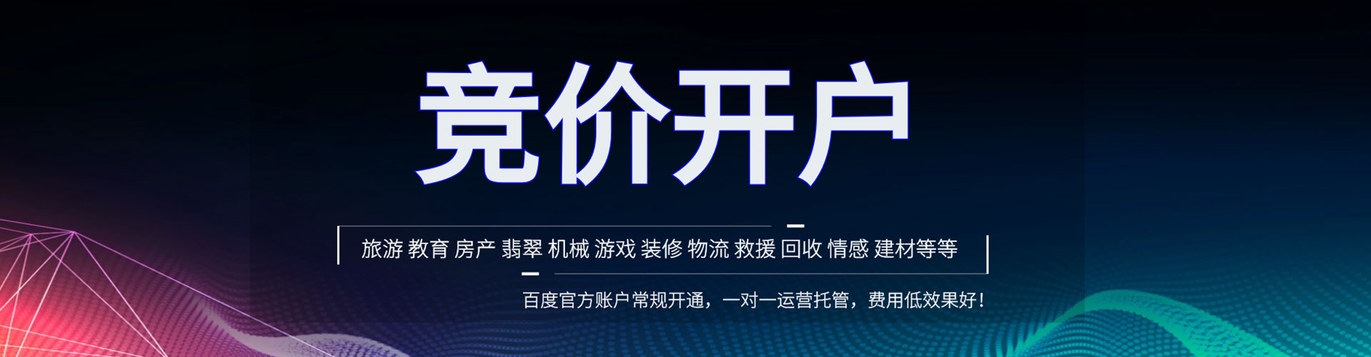 黄石推广信息流